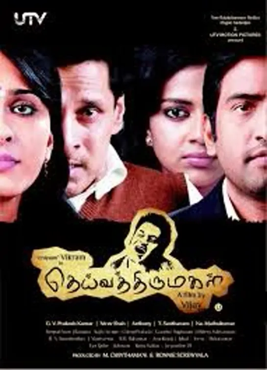 Святая дочь Бога/Deiva Thirumagal (2011) (русские субтитры)