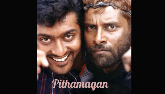 Сын бога / Pithamagan (2003)