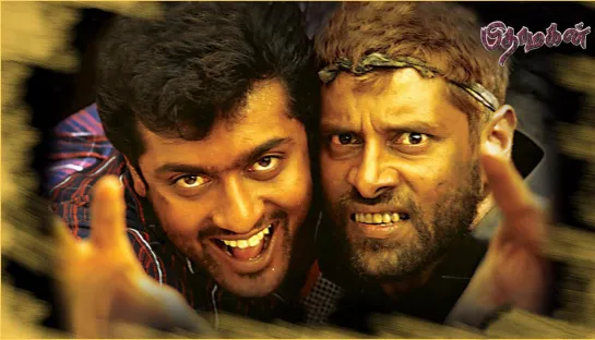 Сын бога / Pithamagan (2003) (русские субтитры)