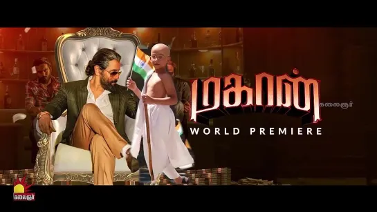 Mahaan - World Television Premiere