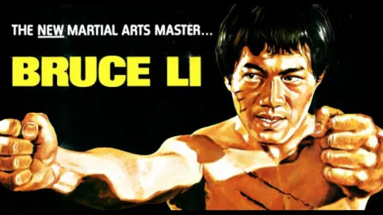 Непобедимый Брюс Ли / Bruce Lee - the invincible 1978