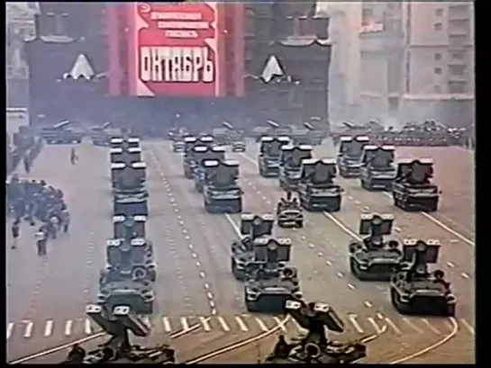 Soviet October Revolution Parade, 1989 Парад 7 ноября