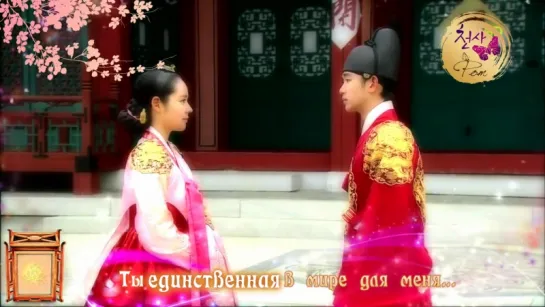 [RUS KARA] Only You One Person - Kim Soo Hyun (The Moon That Embraces The Sun OST)