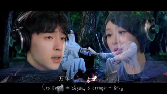 'Unparalleled in the World' - Deng Lun & Yang Zi (OST 'Ashes Of Love')[rus karaoke]