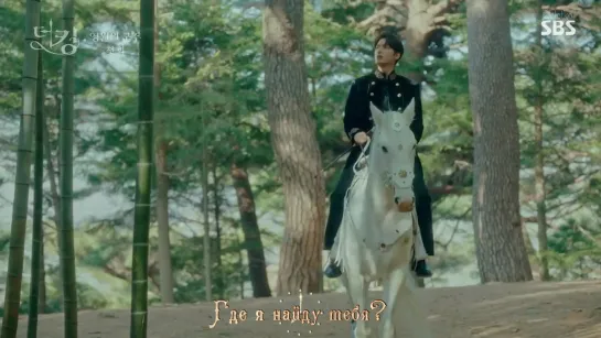 Yongzoo - 'Maze' ('The King.Eternal Monarch' OST.4)[rus karaoke]