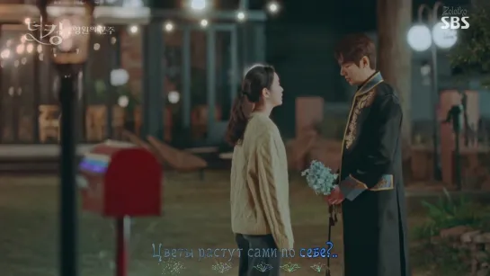 Sun Woo Jung Ah - 'Can’t Stop The Flower From Blooming'('The King.Eternal Monarch' OST.7)[rus karaoke]