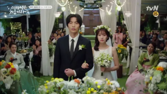 MoonMoon – 'Marriage' ('This Life Is Our First' OST 4)[rus karaoke]