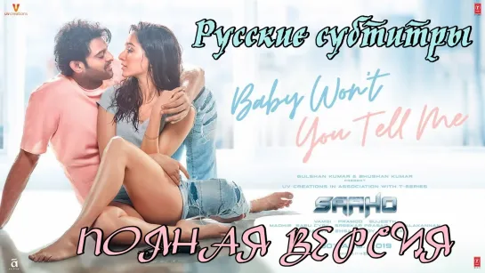 Baby Won't You Tell Me / Saaho (полная версия) - русские субтитры