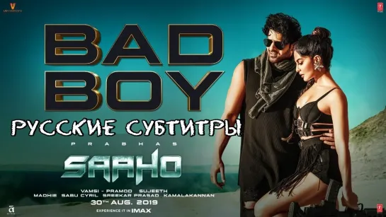 Bad boy / Плохой парень - русские субтитры