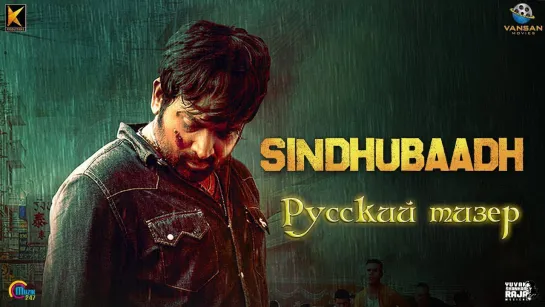 Sindhubaadh - русский тизер