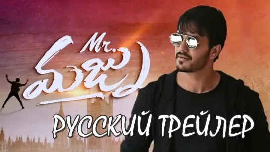 Mr. Majnu - русский трейлер