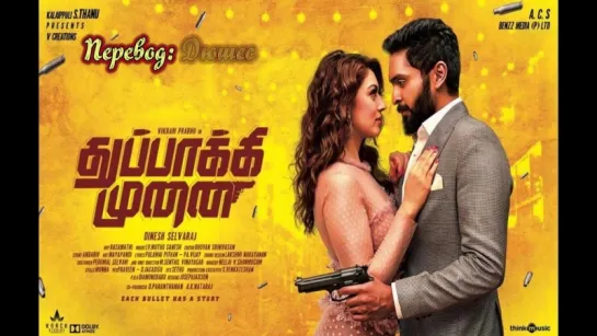 Thuppakki Munai