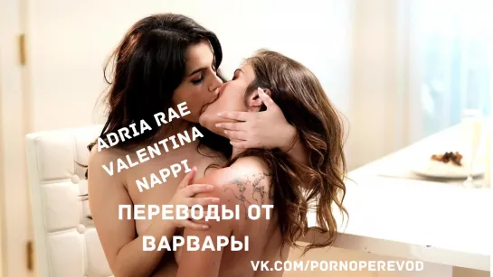 Порно с переводом Valentina Nappi Adria Rae русские субтитры лесби lesbian pussy licking ass brunette small tits porn fingering