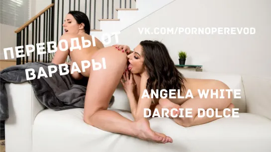 Порно с переводом Angela White Darcie Dolce русские субтитры lesbian лесби pussy tits ass porn sub sex sexy  girls hot orgasm