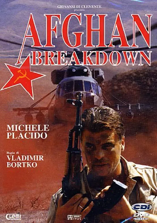 Афганский излом /Afghan brekdown (1991, итальянская версия)