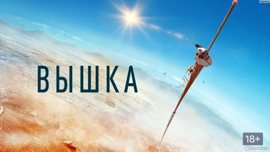 Вышка - 2022