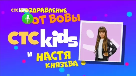 100-минутный фрагмент эфира (СТС Kids, 12.07.2019)