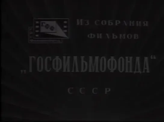 Праздник святого Йоргена (1930) ☭  Полная версия