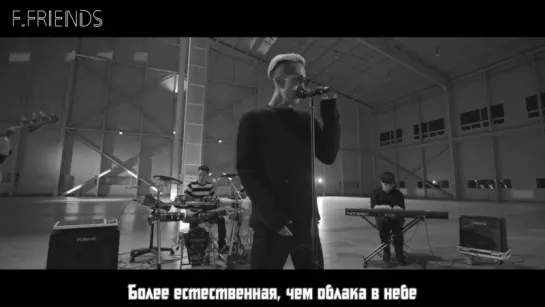 | F.Friends |  Zion.T - No Make Up (рус.саб)