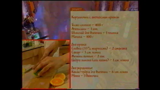 Властелин вкуса. Сезон 3. Выпуск 5 (ПК, 08.06.2003)