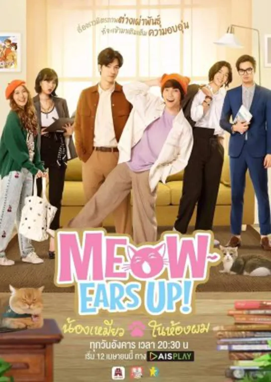 Meow Ears Up capitulo 1