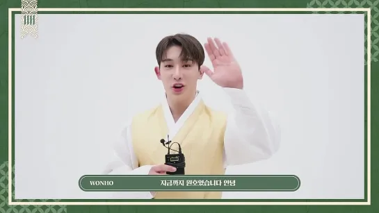 [VK][220910]  WONHO  -  2022 Chuseok Greeting