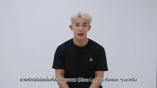 [VK][210924] Wonho's message for  JOOX Thailand