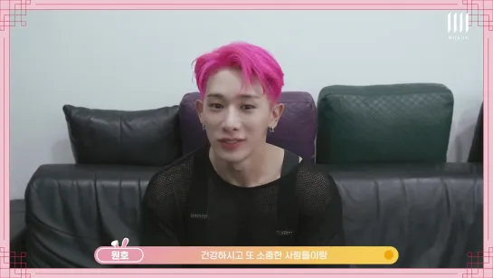 [VK][200929] WONHO Greetings message @ Chuseok 2019