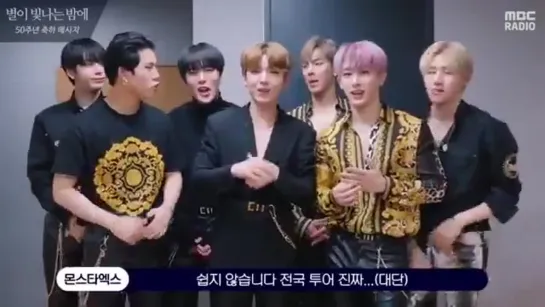 [VK][190315] MONSTA X congratulatory message @ MBC Standard FM Starry Night Radio