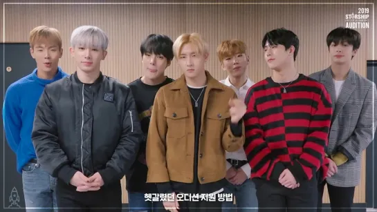 [VK][190213] MONSTA X message @ 2019 Starship Audition