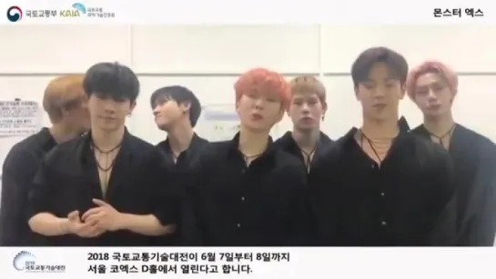 [VK][180501] MONSTA X message @ 2018 Land, Infrastructre and Transport Technology Fair