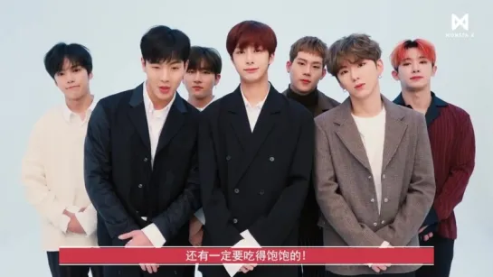 [VK][180215] MONSTA X 2018 Lunar New Year's Greetings (Chinese ver.)