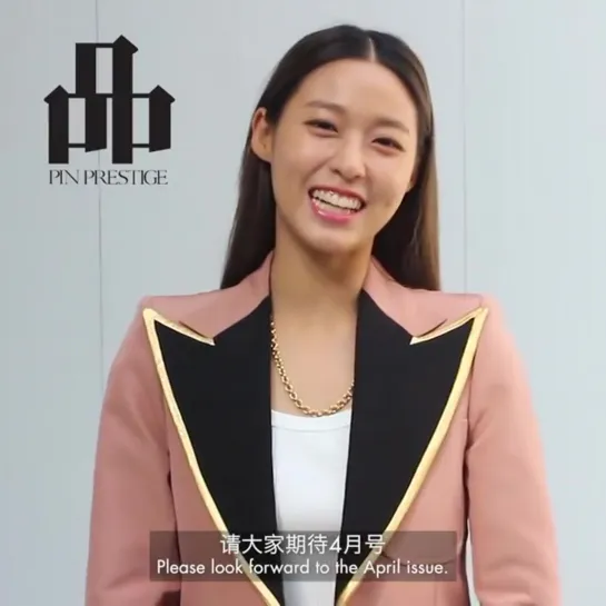 020420 Seolhyun for PIN Prestige magazine's April 2020 issue