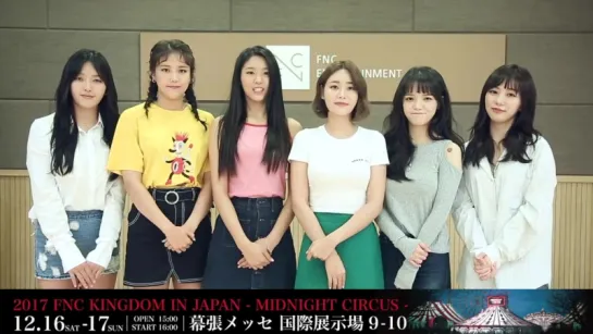 170808 The message of AOA for FNC KINGDOM IN JAPAN -MIDNIGHT CIRCUS- 2017