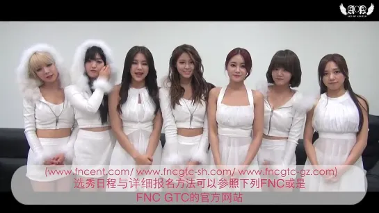 AOA's Cheering Message for 2015 FNC Global Audition in China