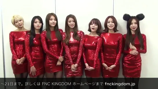 FNC KINGDOM EXHIBITION Message from AOA