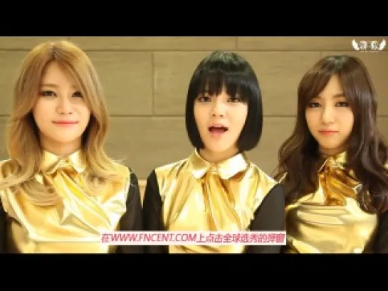 AOA's Cheering Message for FNC Global Audition