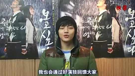 Yeo Jin Goo Greeting for Chinese fans