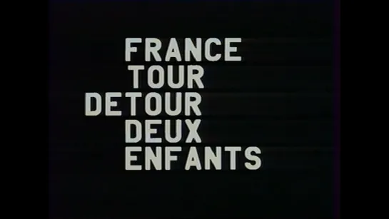 Франция глазами двух детей / France/Tour/Detour/Deux/Enfants (1977) dir. Jean-Luc Godard, Anne-Marie Miéville (ENG SUB)