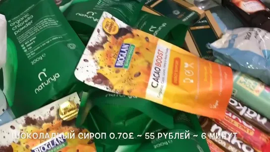 ПИЩЕВЫЕ ДОБАВКИ 🔴 СУПЕР ФУД - SUPERFOOD 🔴 B12 🔴 ЦЕНЫ В ВЕЛИКОБРИТАНИИ