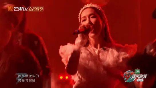 [PERF] Jessica Jung, Na Ying, Tan Weiwei, Xu Ruyun (Vanlen Hsu) - Lonely Warrior (220701 Sisters Who Make Waves S3)