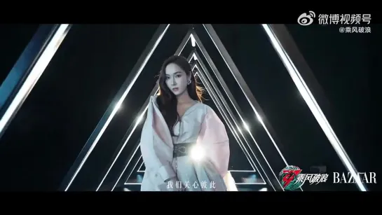 [CLIP] Jessica Jung x ‘Sisters Who Make Waves 3’ for Harper’s Bazaar China