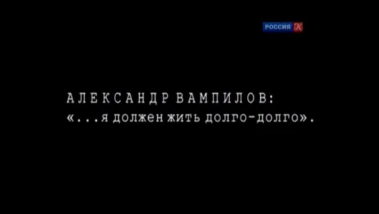 Александр Вампилов_Острова (2007)