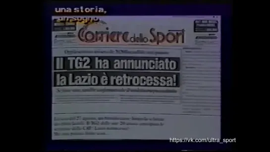 Лацио «команда −9». Обзор сезона 1986\87 в серии Б \ LA LAZIO DEI -9 DEL CAMPIONATO SERIE B 1986/'87