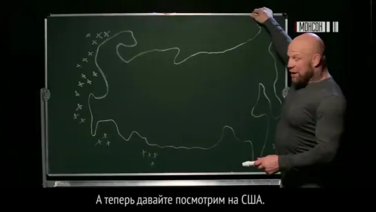 Джефф Монсон׃ сравним количество американских баз у границ России и российских у границ США