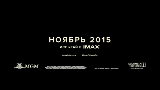 Трейлер фильма 007: СПЕКТР (2015) | smotrel-tv.ru