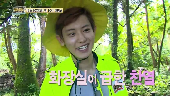 [VIDEO] 131206 Chanyeol Cut @ SBS Law Of The Jungle