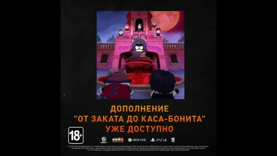 South Park: The Fractured But Whole: дополнение "От заката до Каса-Бонита" | Трейлер