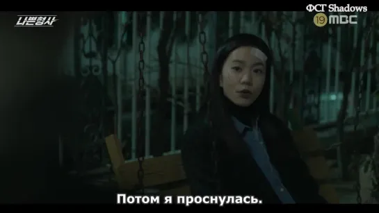 [Shadows] Плохой детектив [21-22/32] [2018]