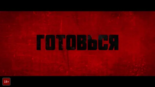 Дэдпул 2 ¦ Официальный трейлер